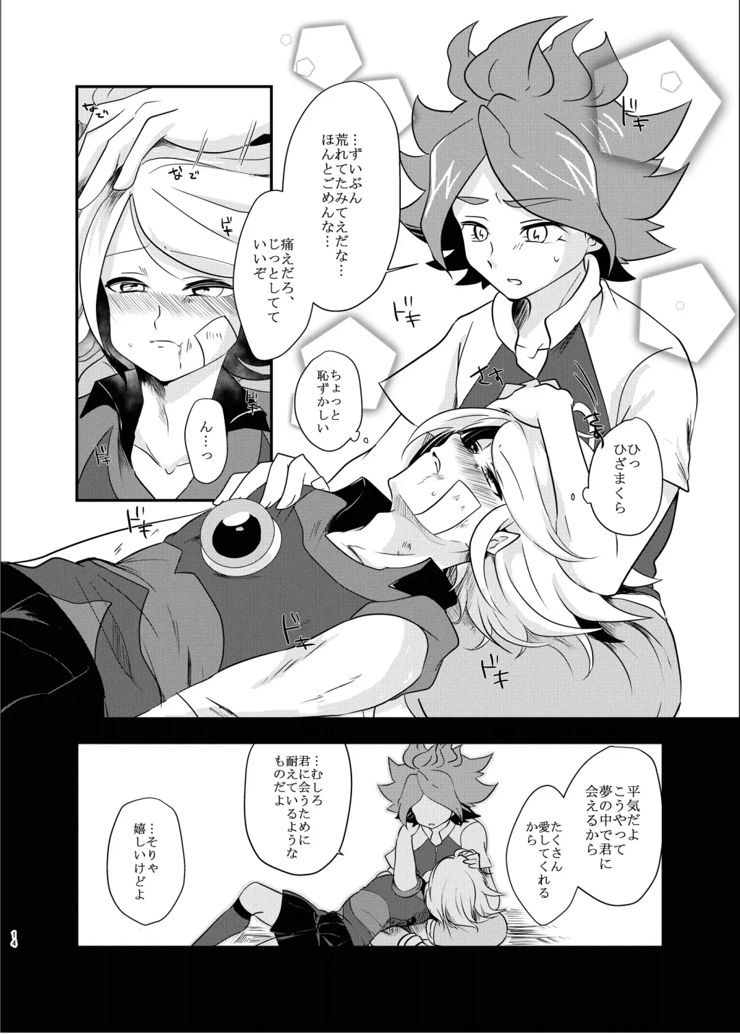 氷に似た感応 Fhentai - Page 13
