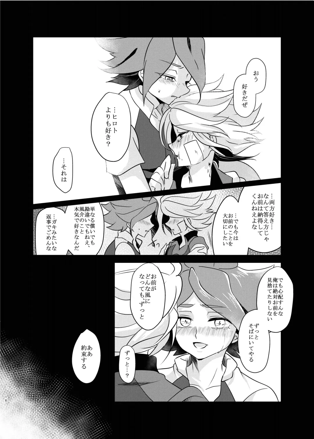 氷に似た感応 Fhentai - Page 15