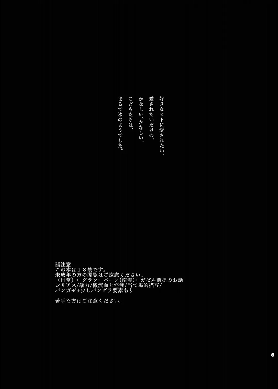 氷に似た感応 Fhentai - Page 2