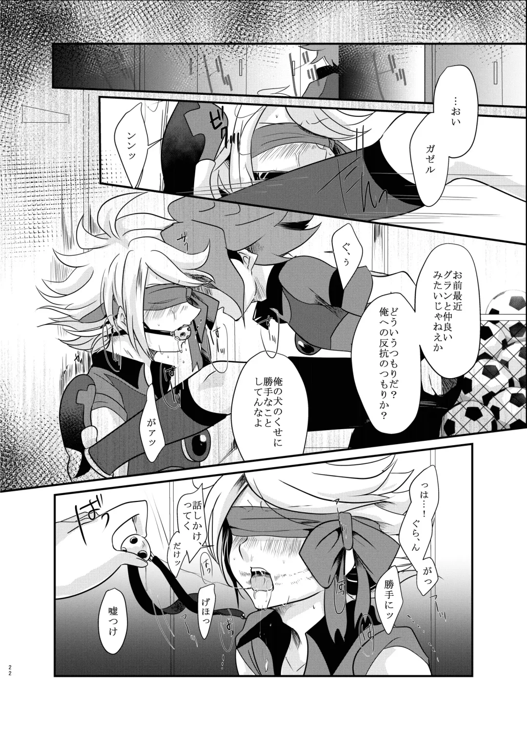 氷に似た感応 Fhentai - Page 21