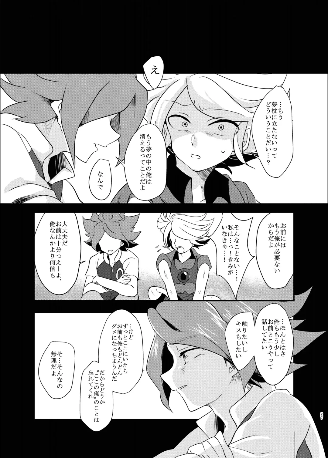 氷に似た感応 Fhentai - Page 26