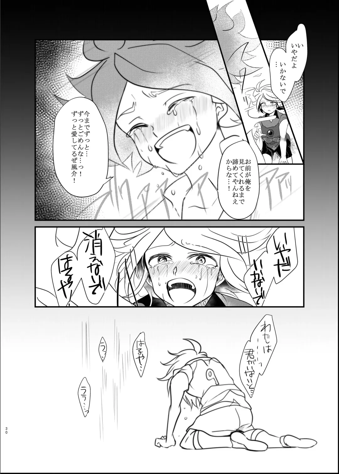 氷に似た感応 Fhentai - Page 29