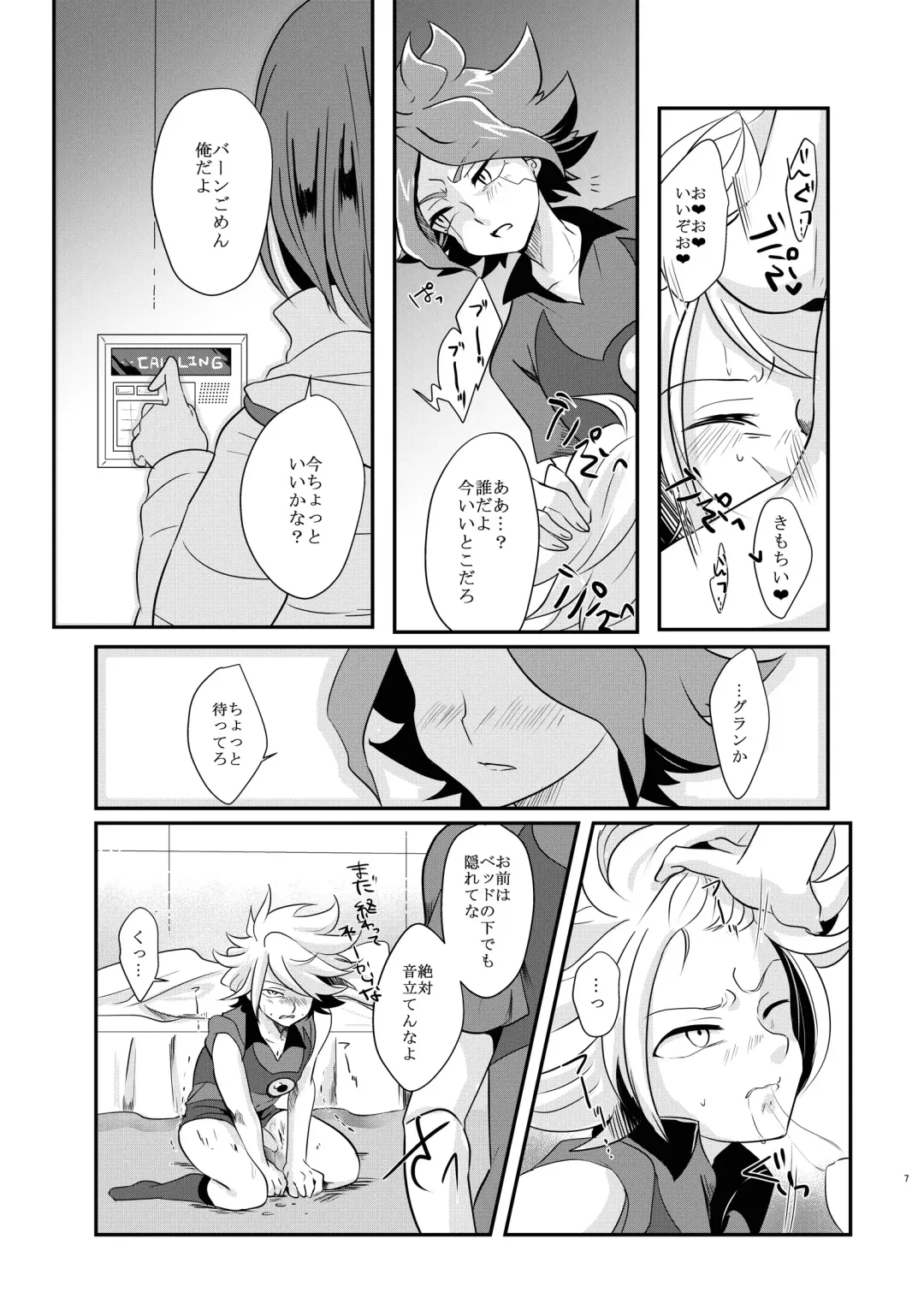 氷に似た感応 Fhentai - Page 6