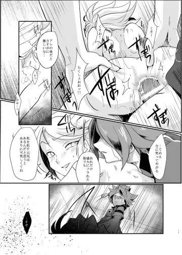 氷に似た感応 Fhentai - Page 10