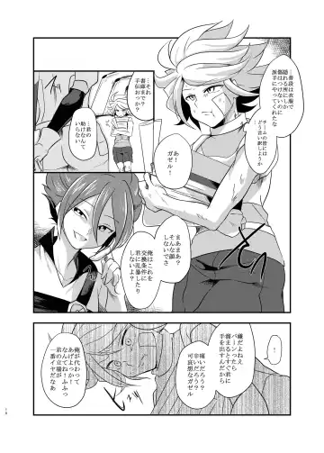 氷に似た感応 Fhentai - Page 17