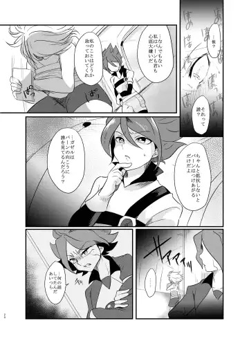 氷に似た感応 Fhentai - Page 19