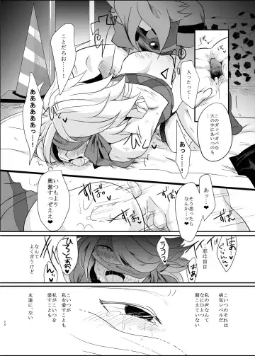 氷に似た感応 Fhentai - Page 23