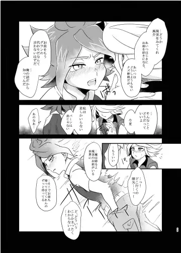 氷に似た感応 Fhentai - Page 28