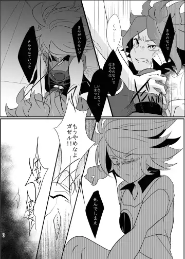 氷に似た感応 Fhentai - Page 33