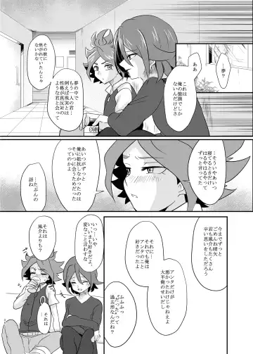 氷に似た感応 Fhentai - Page 34