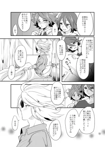 氷に似た感応 Fhentai - Page 35