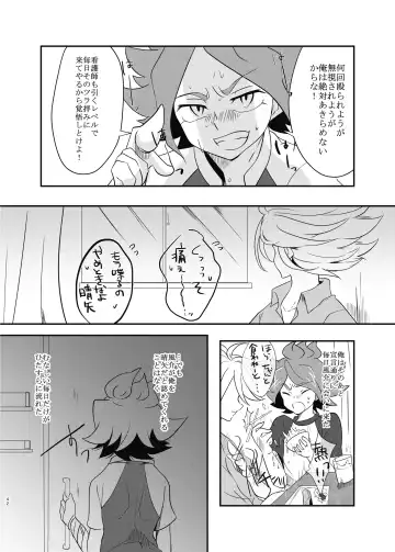 氷に似た感応 Fhentai - Page 40