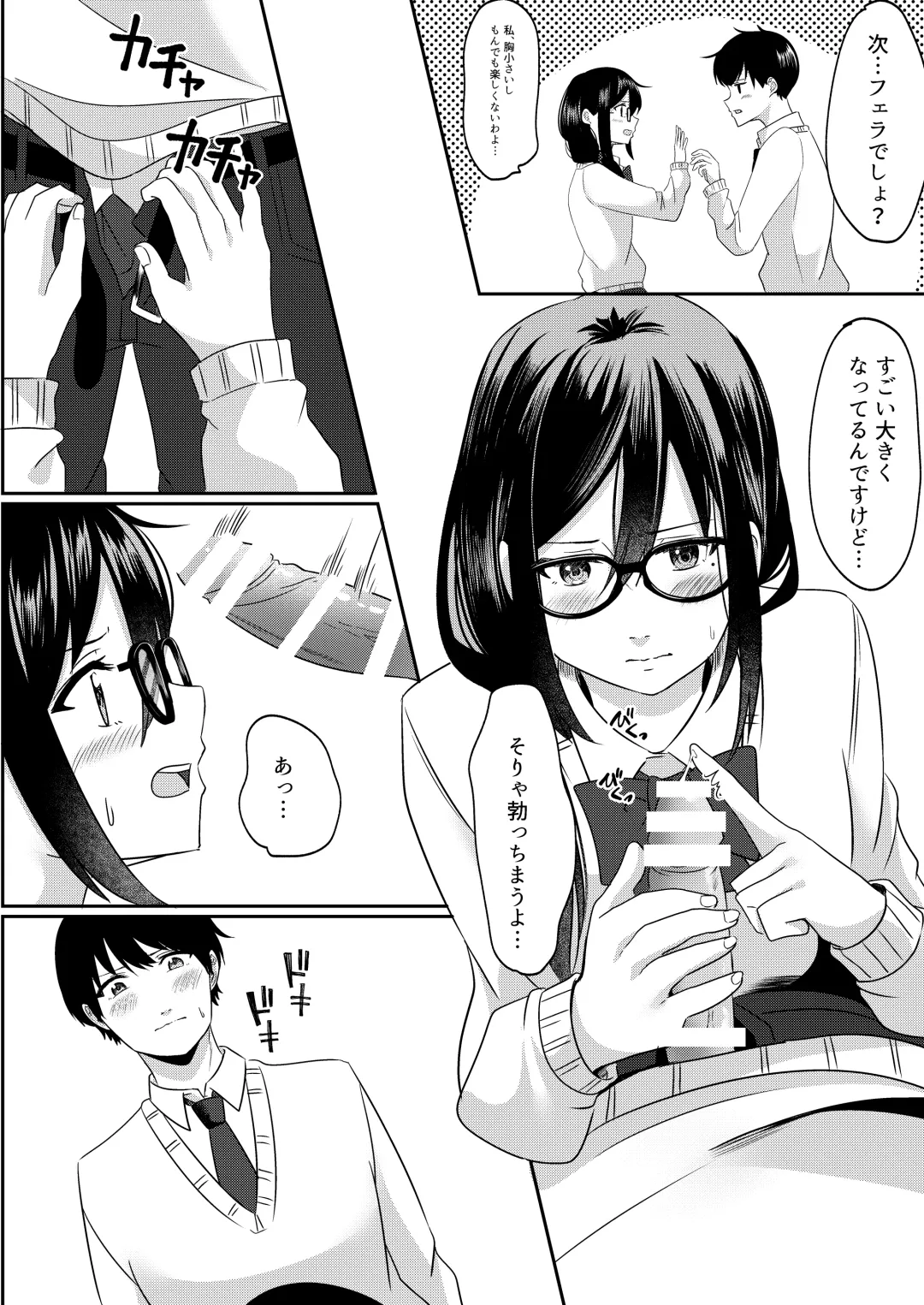 [Yoru] Houkago ni, Osananajimi de Suki na Ko ga Fhentai - Page 10