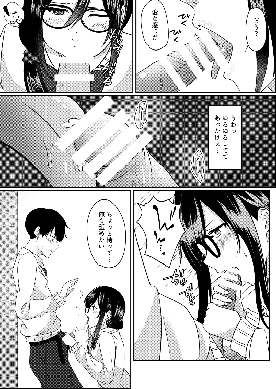 [Yoru] Houkago ni, Osananajimi de Suki na Ko ga Fhentai - Page 11