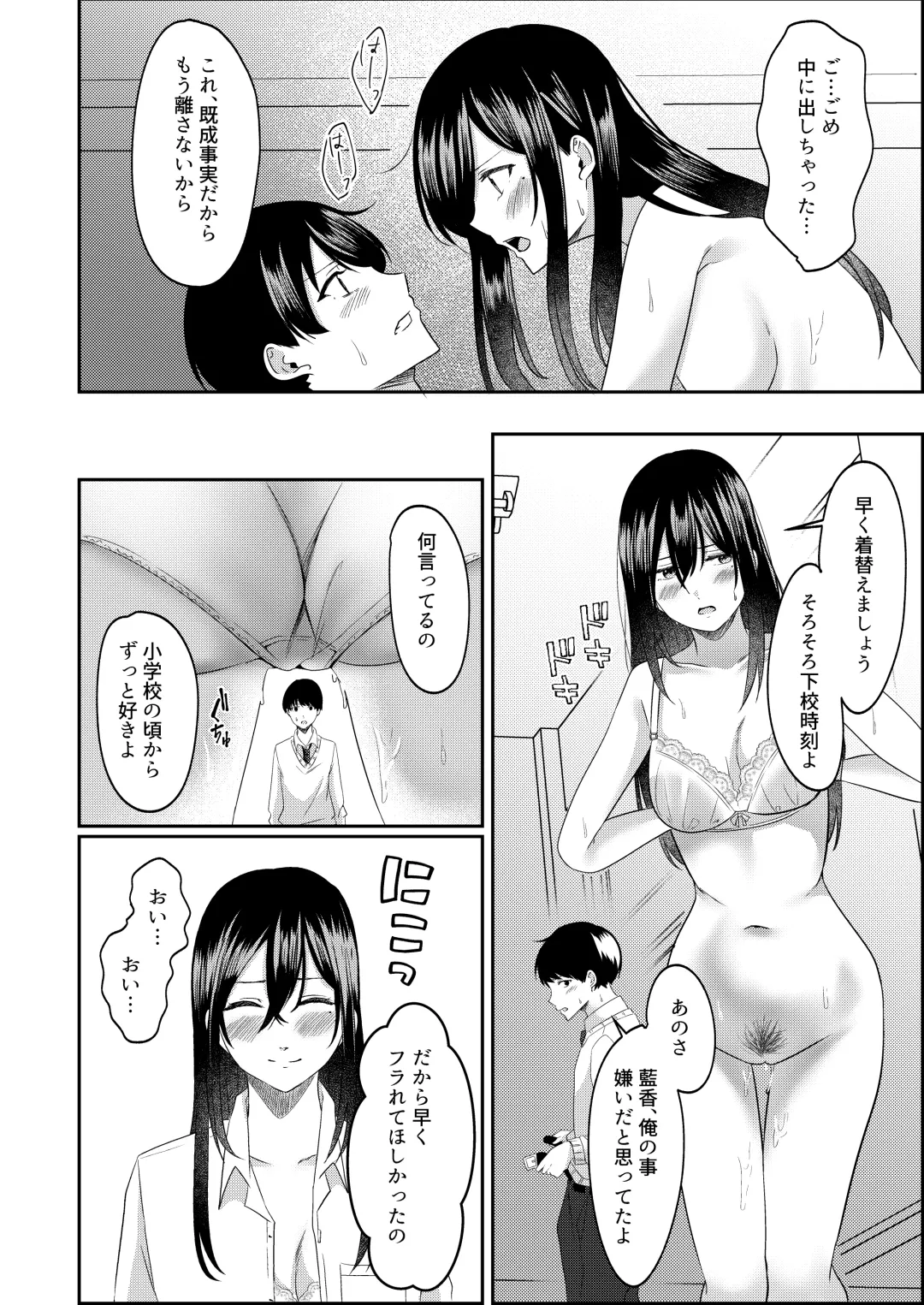 [Yoru] Houkago ni, Osananajimi de Suki na Ko ga Fhentai - Page 26