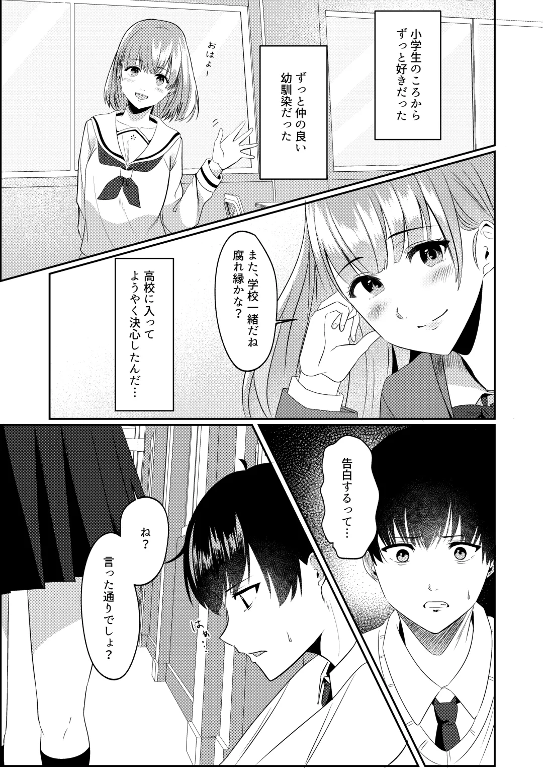 [Yoru] Houkago ni, Osananajimi de Suki na Ko ga Fhentai - Page 3