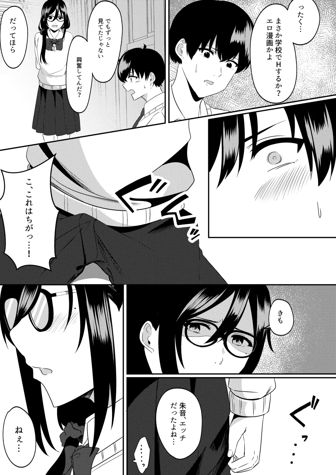 [Yoru] Houkago ni, Osananajimi de Suki na Ko ga Fhentai - Page 5