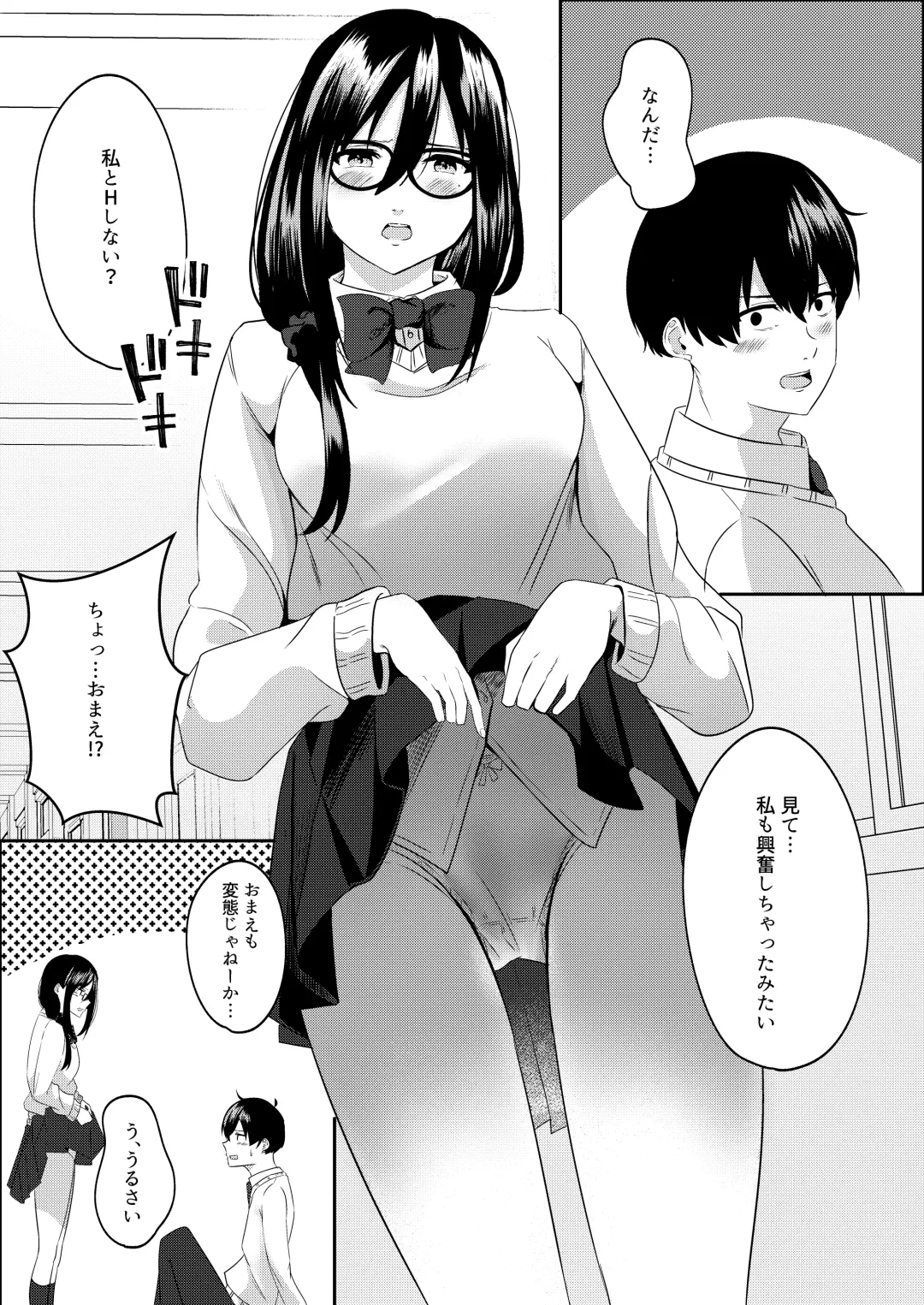 [Yoru] Houkago ni, Osananajimi de Suki na Ko ga Fhentai - Page 6