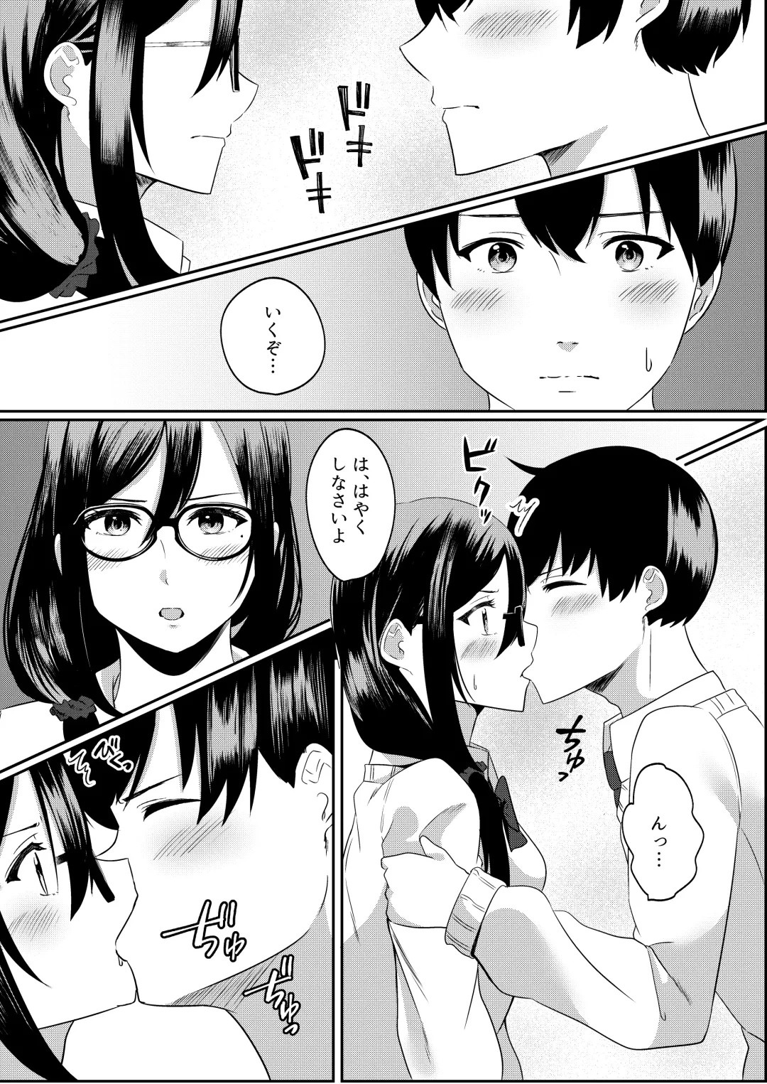 [Yoru] Houkago ni, Osananajimi de Suki na Ko ga Fhentai - Page 8