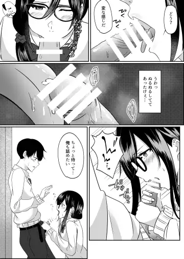 [Yoru] Houkago ni, Osananajimi de Suki na Ko ga Fhentai - Page 11