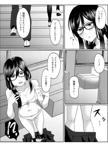 [Yoru] Houkago ni, Osananajimi de Suki na Ko ga Fhentai - Page 14