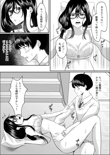 [Yoru] Houkago ni, Osananajimi de Suki na Ko ga Fhentai - Page 18