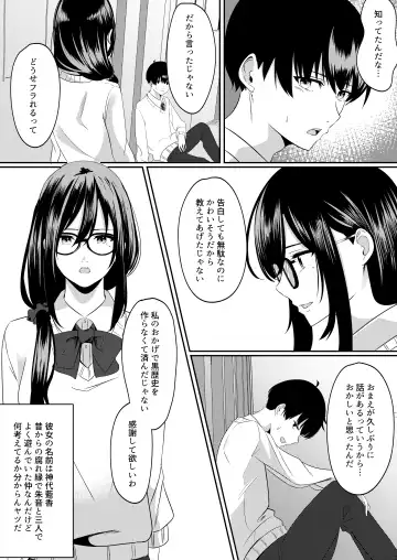[Yoru] Houkago ni, Osananajimi de Suki na Ko ga Fhentai - Page 4