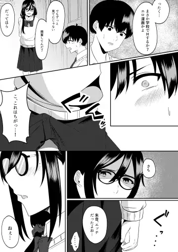 [Yoru] Houkago ni, Osananajimi de Suki na Ko ga Fhentai - Page 5
