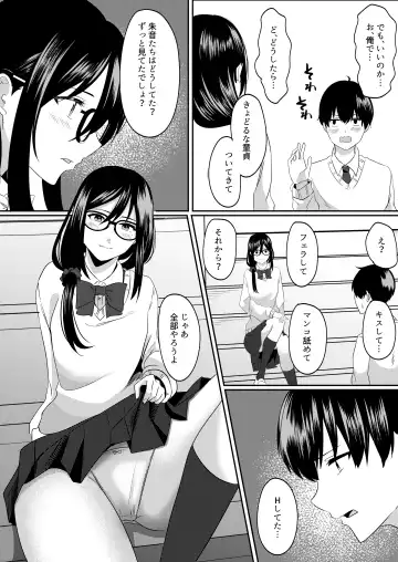 [Yoru] Houkago ni, Osananajimi de Suki na Ko ga Fhentai - Page 7
