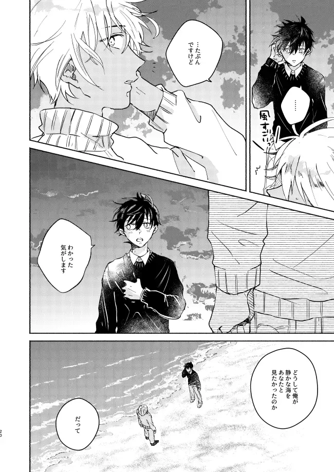 [Pima] Nee, Namae o Yonde yo Fhentai - Page 20