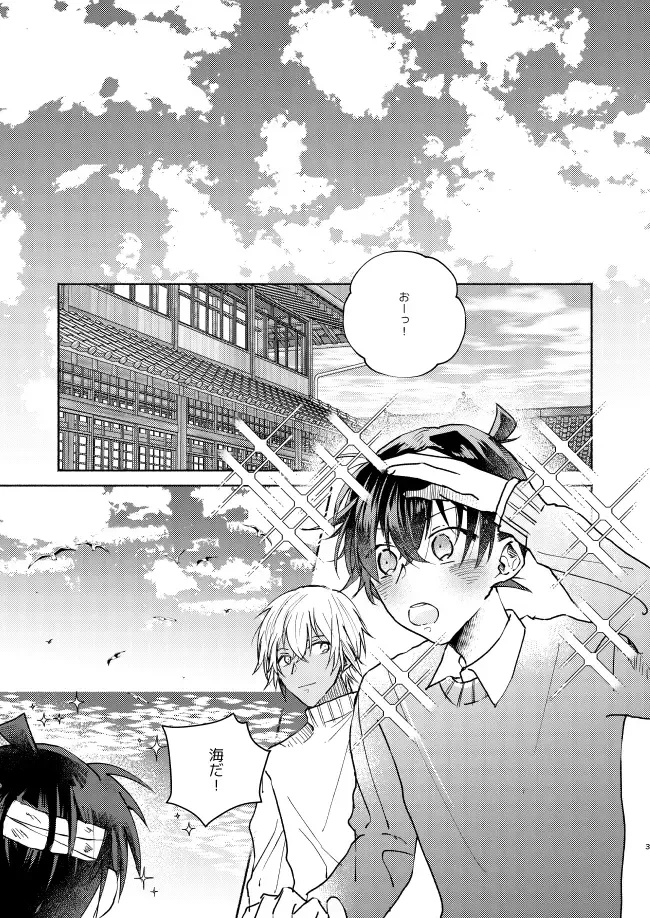 [Pima] Nee, Namae o Yonde yo Fhentai - Page 3