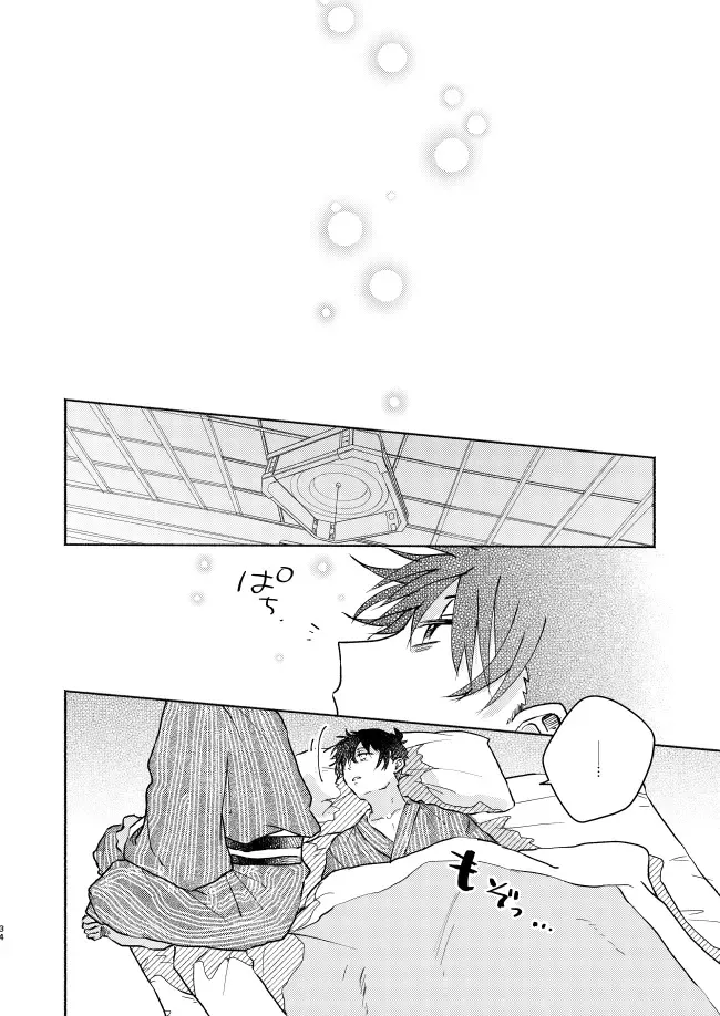 [Pima] Nee, Namae o Yonde yo Fhentai - Page 34