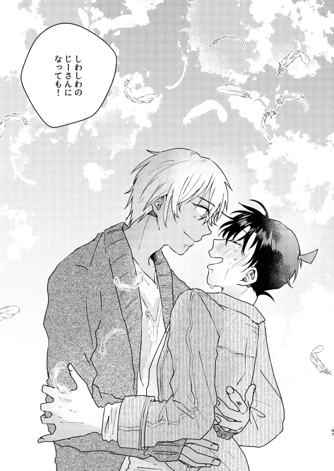 [Pima] Nee, Namae o Yonde yo Fhentai - Page 47