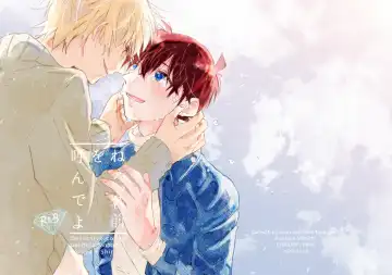 [Pima] Nee, Namae o Yonde yo - Fhentai