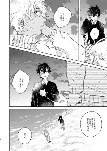 [Pima] Nee, Namae o Yonde yo Fhentai - Page 20