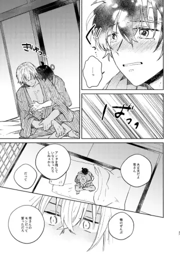 [Pima] Nee, Namae o Yonde yo Fhentai - Page 37