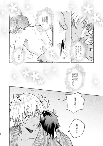 [Pima] Nee, Namae o Yonde yo Fhentai - Page 38