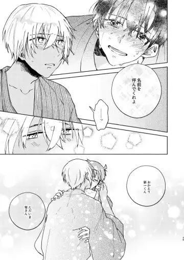 [Pima] Nee, Namae o Yonde yo Fhentai - Page 39