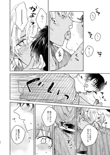 [Pima] Nee, Namae o Yonde yo Fhentai - Page 40