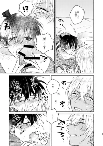 [Pima] Nee, Namae o Yonde yo Fhentai - Page 41