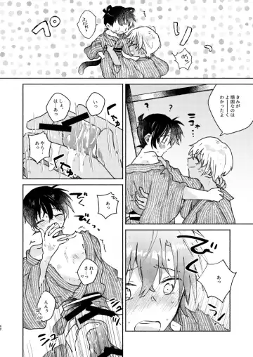 [Pima] Nee, Namae o Yonde yo Fhentai - Page 42