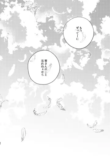 [Pima] Nee, Namae o Yonde yo Fhentai - Page 46