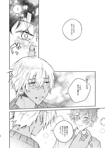 [Pima] Nee, Namae o Yonde yo Fhentai - Page 48