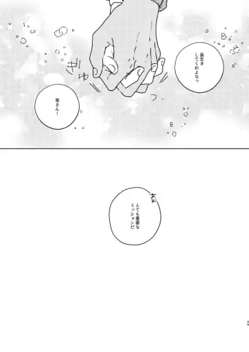 [Pima] Nee, Namae o Yonde yo Fhentai - Page 49