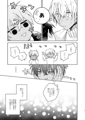 [Pima] Nee, Namae o Yonde yo Fhentai - Page 9