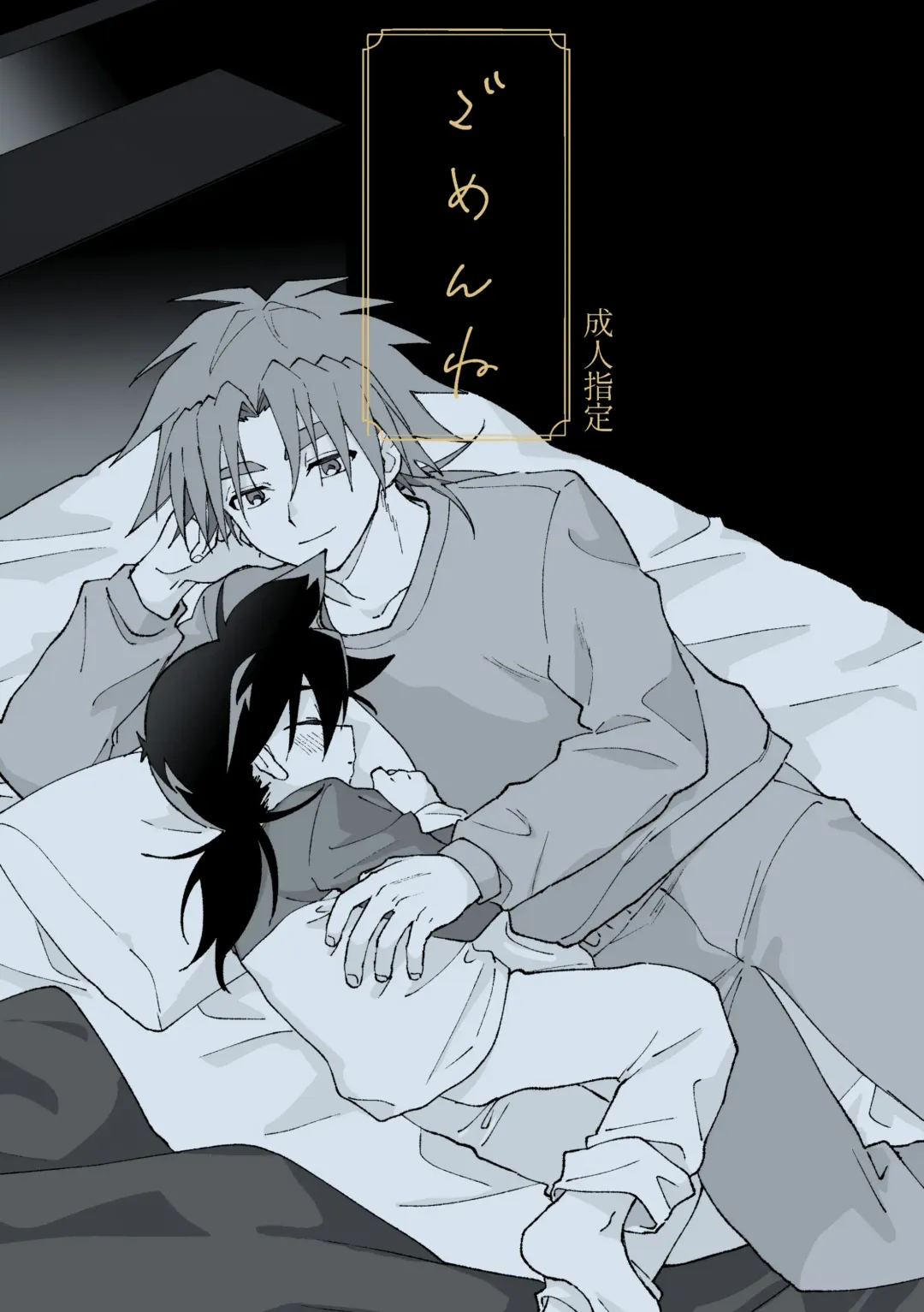 [Nanao] Gomen ne Fhentai - Page 1