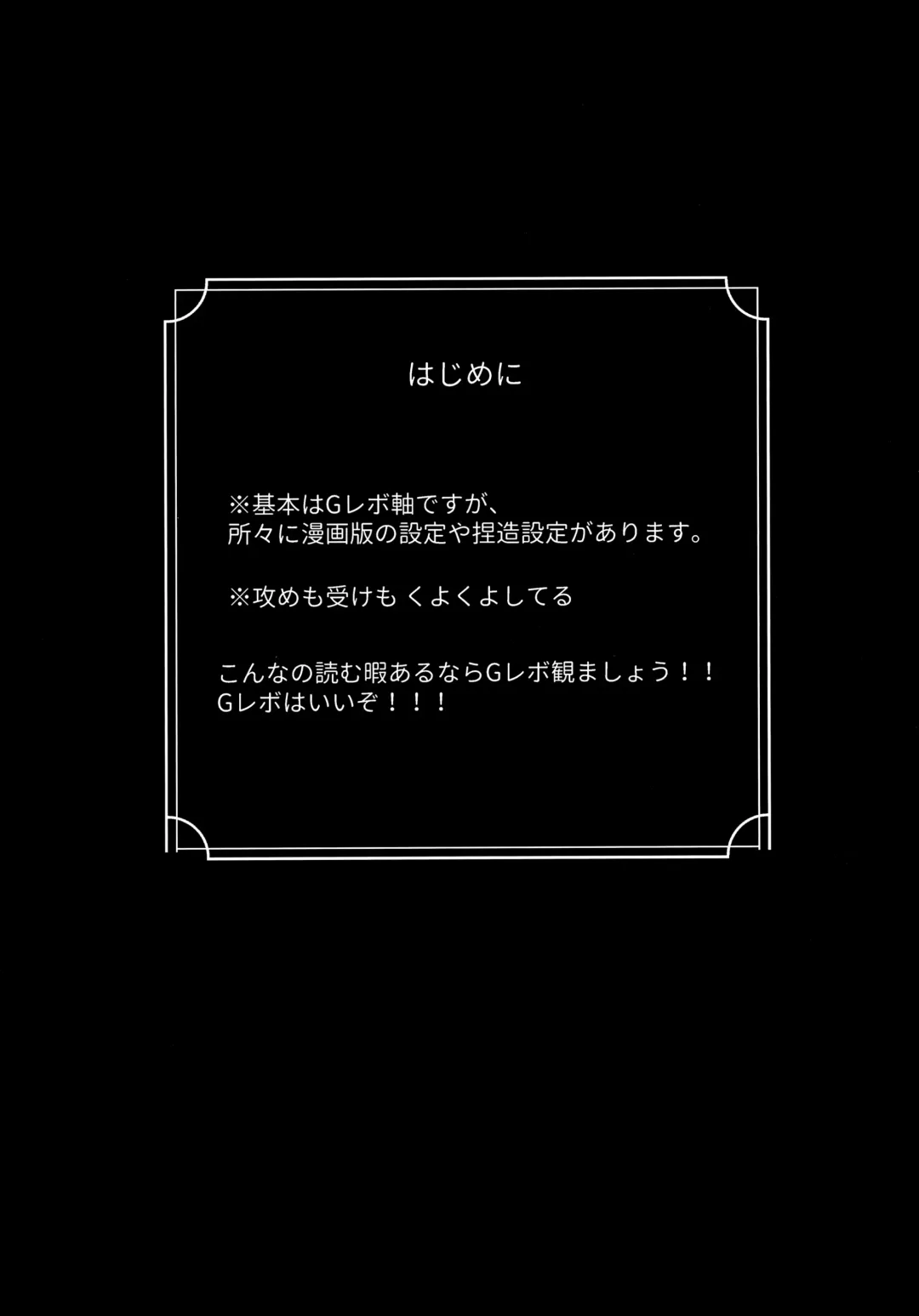 [Nanao] Gomen ne Fhentai - Page 2