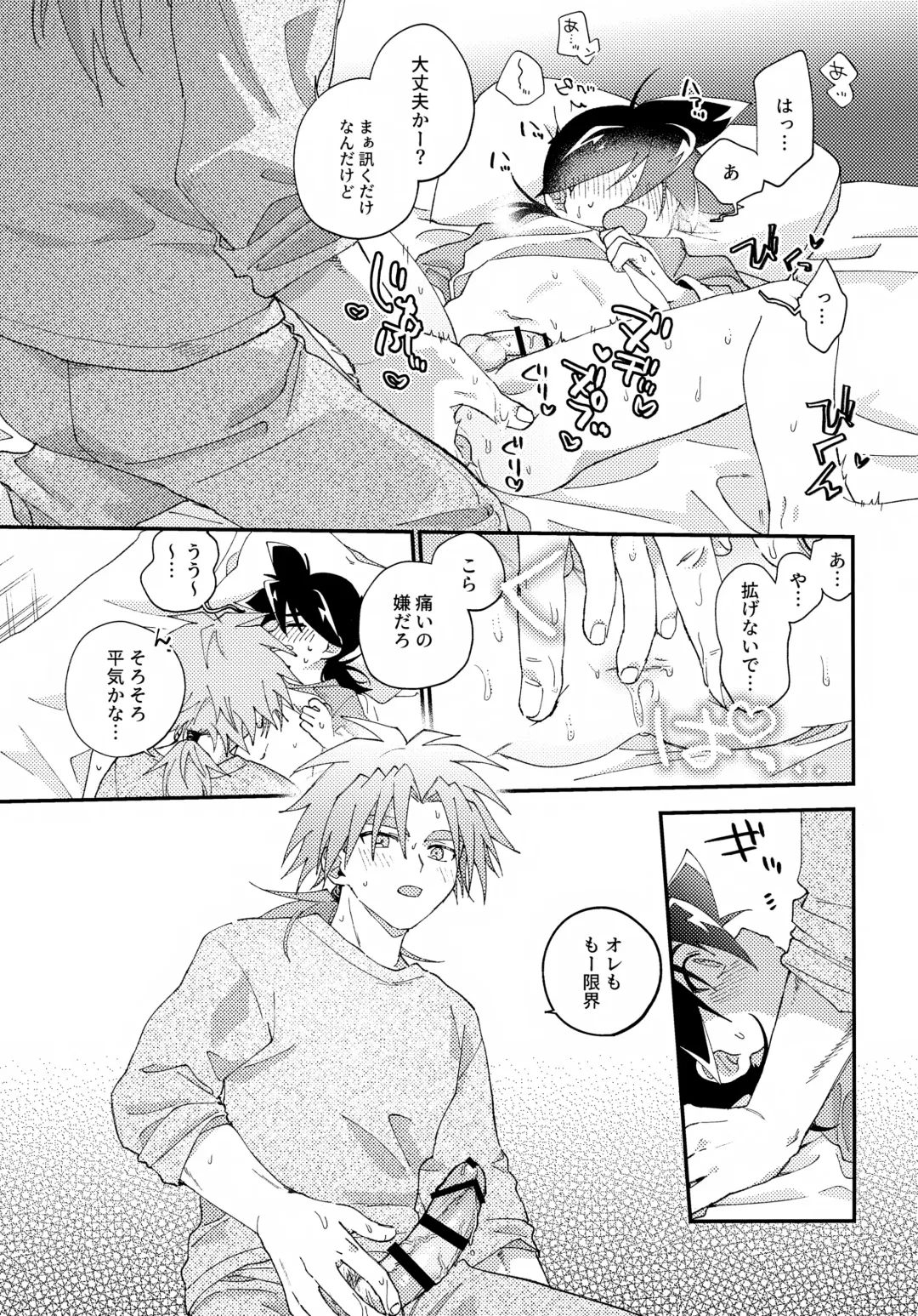 [Nanao] Gomen ne Fhentai - Page 24