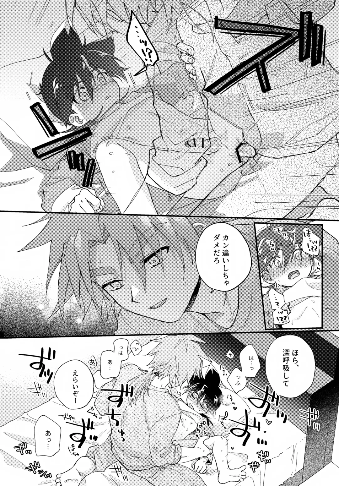 [Nanao] Gomen ne Fhentai - Page 27