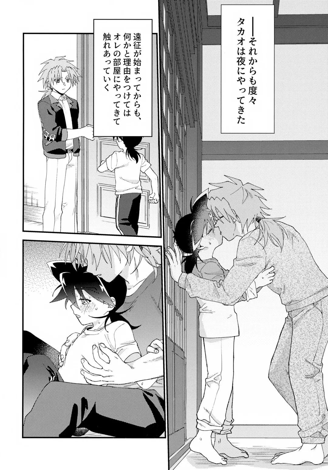 [Nanao] Gomen ne Fhentai - Page 31